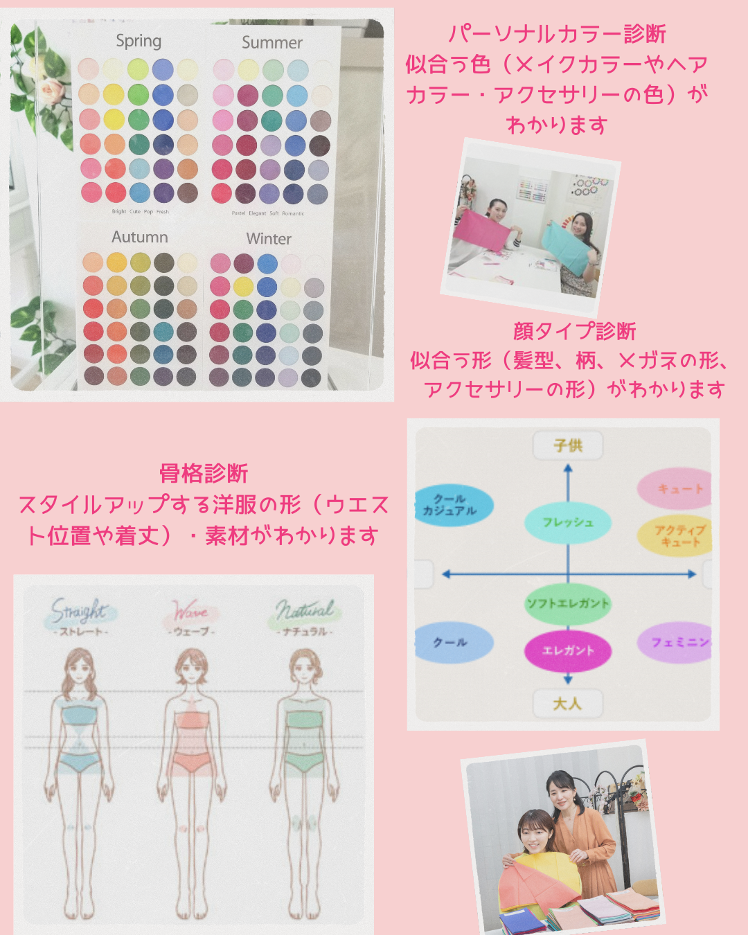 8月29日パーソナルカラーでイベント出店します。
